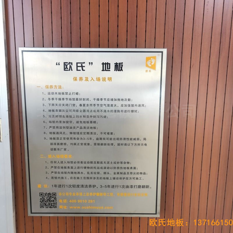 山西晉中榆次王湖小學(xué)運動地板施工案例