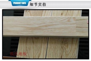 歐氏體育木地板A、B等級不同功能