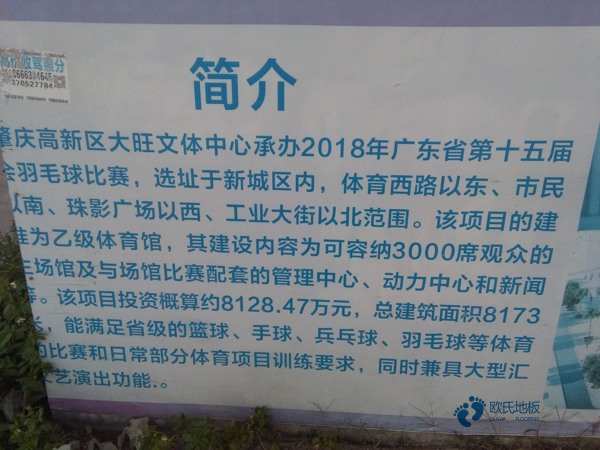 知名體育籃球木地板價格多少